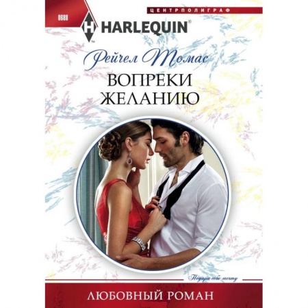 Книги, книга Вопреки желанию заказать