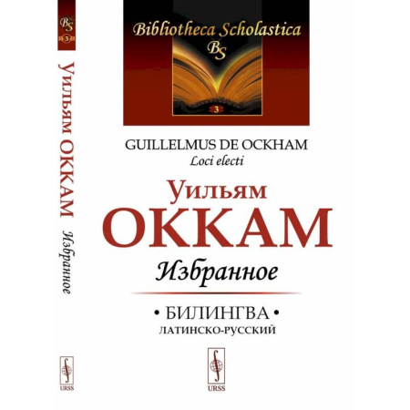 Зарубежные философы, книга Избранное заказать