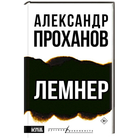 Эссе, письма, очерки, книга Лемнер заказать