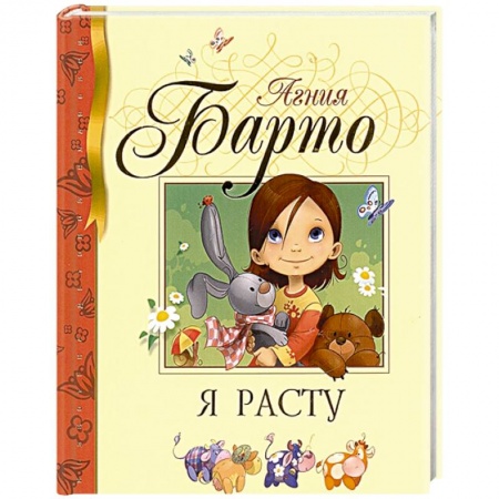 Книги, книга Я расту заказать