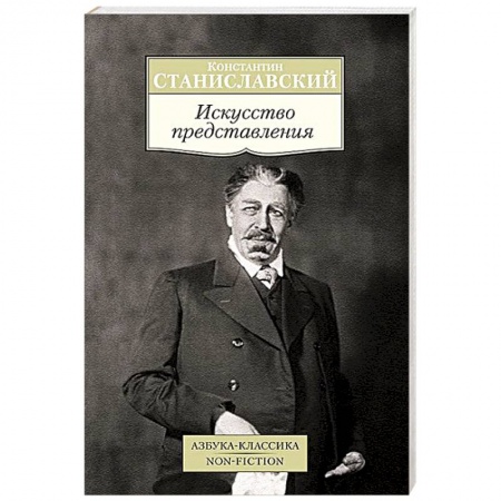 Книги, книга Искусство представления заказать