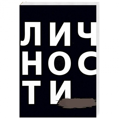 Сборники мемуаров, биографий, книга Сборник 'Поэты' заказать