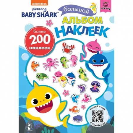 Книжки с наклейками, книга Baby Shark. Большой альбом наклеек заказать