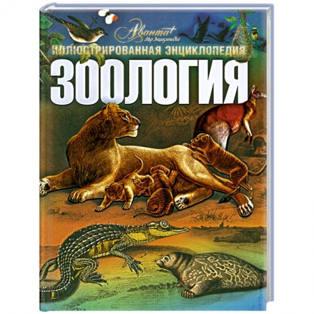 Книги, книга Большая детская энциклопедия. Том 5. История России. Часть 1. От древних славян до конца XVII века заказать