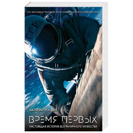 Русская современная проза, книга Время первых заказать