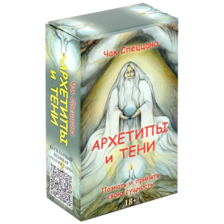 Гадание по картам Таро, книга МАК-карты  'Архетипы и тени' заказать