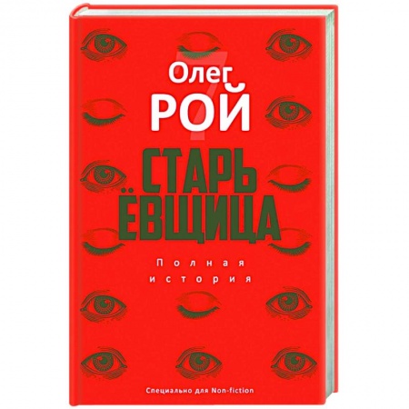 Книги, книга Старьевщица заказать