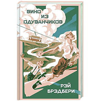 Вино из одуванчиков Вино из одуванчиков