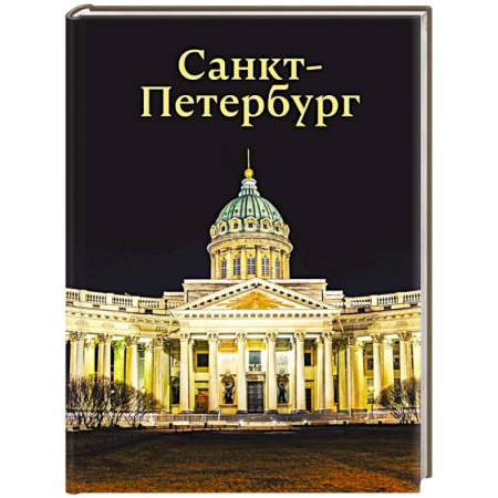 Общие вопросы, книга Санкт-Петербург заказать