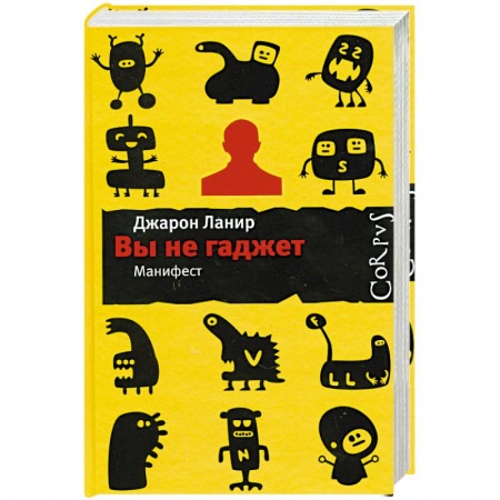 Книги, книга Вы не гаджет заказать