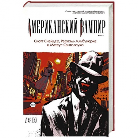 Книги, книга Американский вампир. Книга 2 заказать