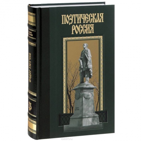 Книги, книга Федор Тютчев заказать