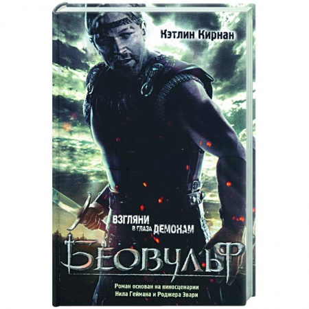 Книги, книга Беовульф заказать