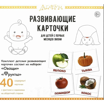 Фрукты и овощи 40 карточек Фрукты и овощи 40 карточек