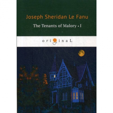 Чтение на английском языке, книга The Tenants of Malory I заказать