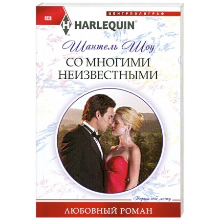 Книги, книга Со многими неизвестными заказать