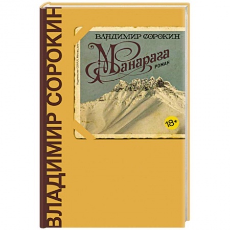 Книги, книга Манарага заказать