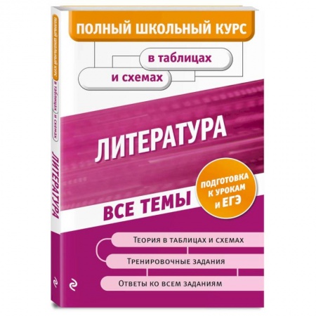 Литература, книга Литература заказать