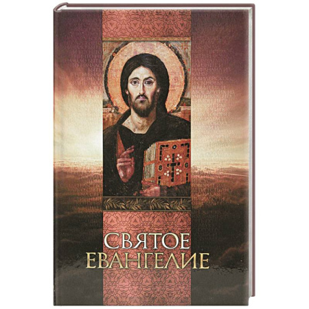 Молитвословы, акафисты, каноны, книга Святое Евангелие (со Спасителем) заказать