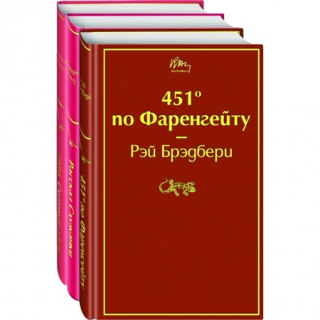 Зарубежная классика, книга 451 по Фаренгейту. Рассказ служанки. 1984. Скотный двор заказать