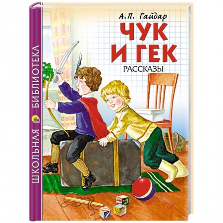 Книги, книга Рассказы заказать