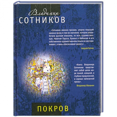 Книги, книга Покров заказать