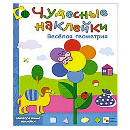 Книги, книга Веселая геометрия заказать