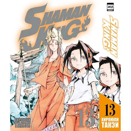 Комиксы. Манга, книга Король шаманов. Т.13 заказать