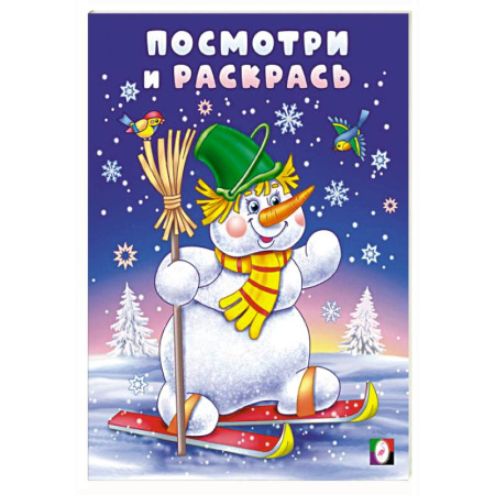 Новогодняя тема, книга Дед мороз на санках заказать