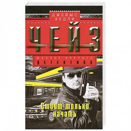 Книги, книга Стоит только начать заказать