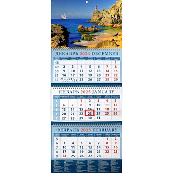 Календарь квартальный на 2025 год Морские просторы Календарь квартальный на 2025 год Морские просторы