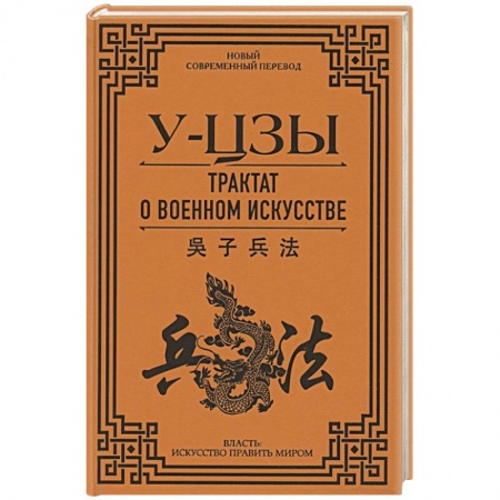 Философия, книга Трактат о военном искусстве заказать