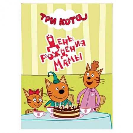 Книги, книга День рождения мамы заказать