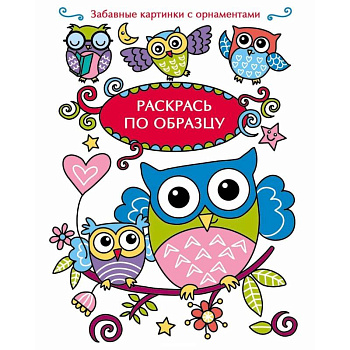 Совята Совята