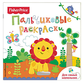 Лев. Раскраски для самых маленьких Лев. Раскраски для самых маленьких