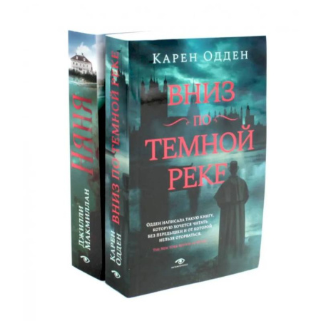 Зарубежный детектив, книга Вниз по темной реке. Няня: pocket-book (комплект из 2-х книг) заказать