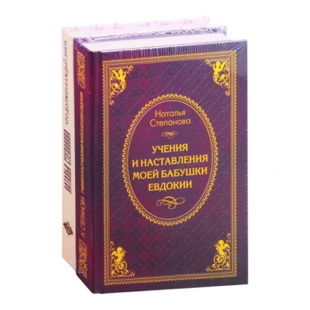 Заговоры, заклинания, книга Что должен знать каждый. Комплект из 2 книг заказать