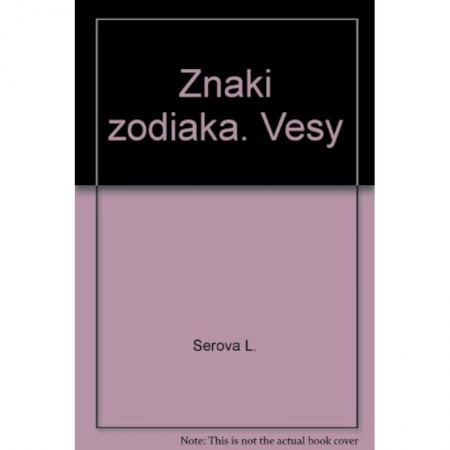 Книги, книга Знаки зодиака. Весы заказать