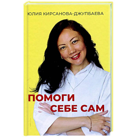 Хиромантия, нумерология, книга Помоги себе сам заказать