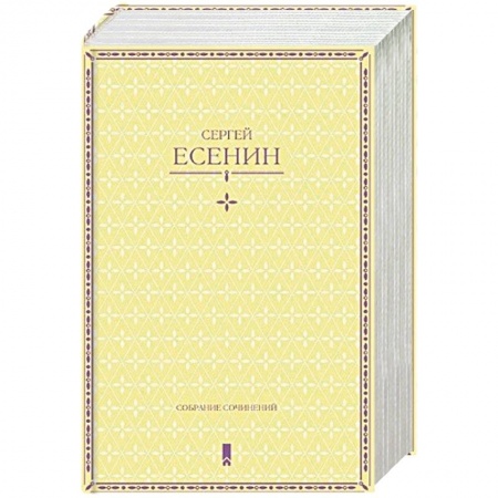 Книги, книга Собрание сочинений в одной книге заказать