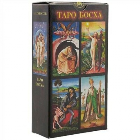 Гадание по картам Таро, книга Таро Босха заказать