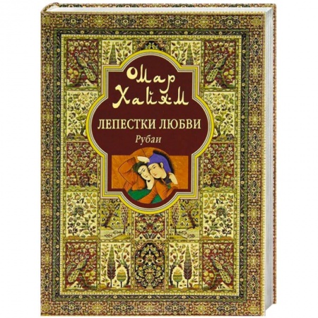 Книги, книга Лепестки любви заказать