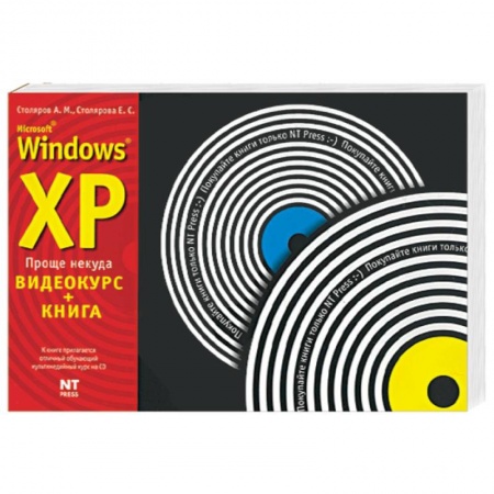 Книги, книга Microsoft Windows XP+CD заказать