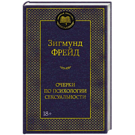 Зарубежные философы, книга Очерки по психологии сексуальности заказать