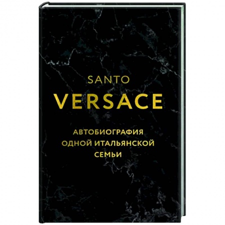 Мемуары, биографии деятелей культуры, искусства, книга Автобиография одной итальянской семьи заказать