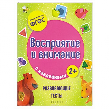 Книги, книга Восприятие и внимание заказать