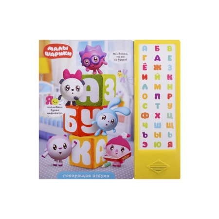 Азбука. Букварь, книга Говорящая азбука заказать