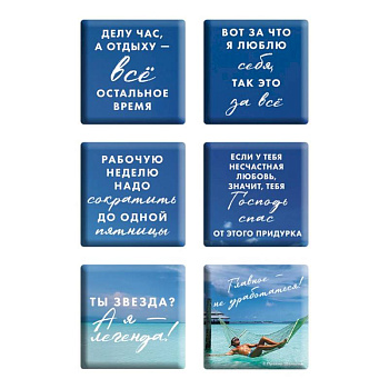 Главное - не уработаться! (Набор 3D стикеров (6 шт.)