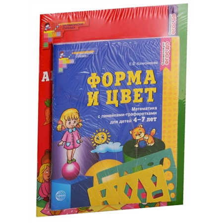 Обучение счету. Математика, книга Комплект. Рабочие тетради по математике для детей 4-7 лет (4 тетради) заказать