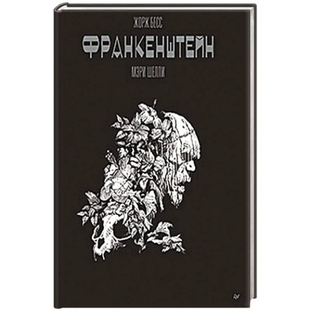 Комиксы. Манга, книга «Франкенштейн» Мэри Шелли. Графический роман заказать